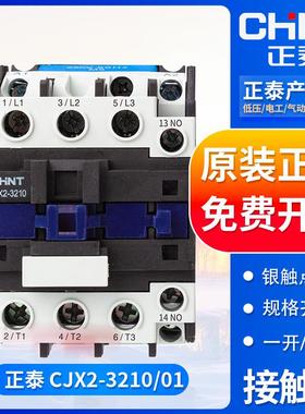 交流接触器CJX2-32103201AC24/36/110/220/380V三相交流