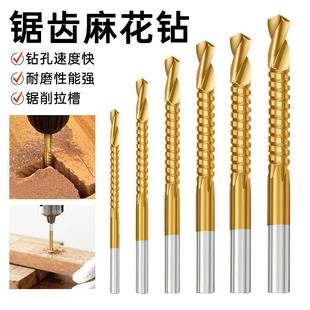 合金切割电钻工具 多功能锯齿麻花钻头木工打孔合一开孔套装