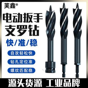 钻头 电动扳手用四刃四槽木工加长风批电批转换接头木板开孔套装