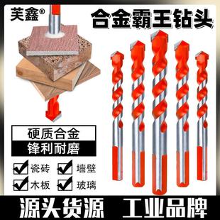 三角混凝土玻璃水泥电钻多功能钻墙 瓷砖钻头打孔合金霸王钻头套装