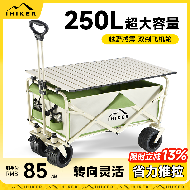 露营车推车户外可折叠手推车野营野餐拖车家用便携快递小拉车摆摊