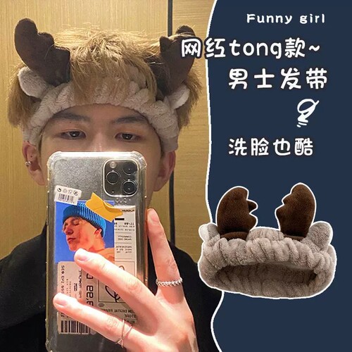 美拉德男士发箍洗脸敷面膜专用