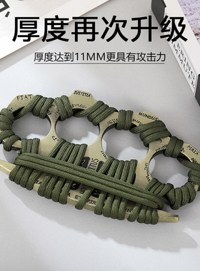 男指虎戒指手撑子防身拳扣