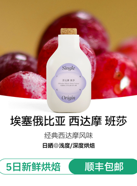 【IRIS咖啡】埃塞西达摩班莎日晒精品手冲黑咖啡豆浅烘深烘