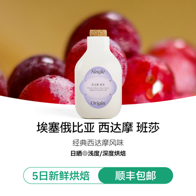 IRIS咖啡埃塞班莎日晒咖啡豆