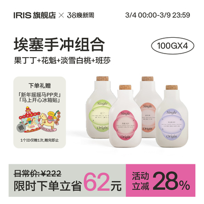 埃塞手冲咖啡豆组合装