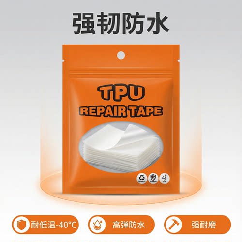 帐篷充气床泳圈一贴即用补漏神器