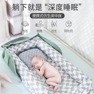 L婴儿便携式 床中床防压宝宝仿生睡床可折叠移动bb床新生儿睡觉神