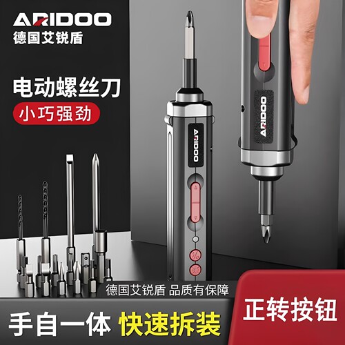德国电动螺丝刀充电式家用小型