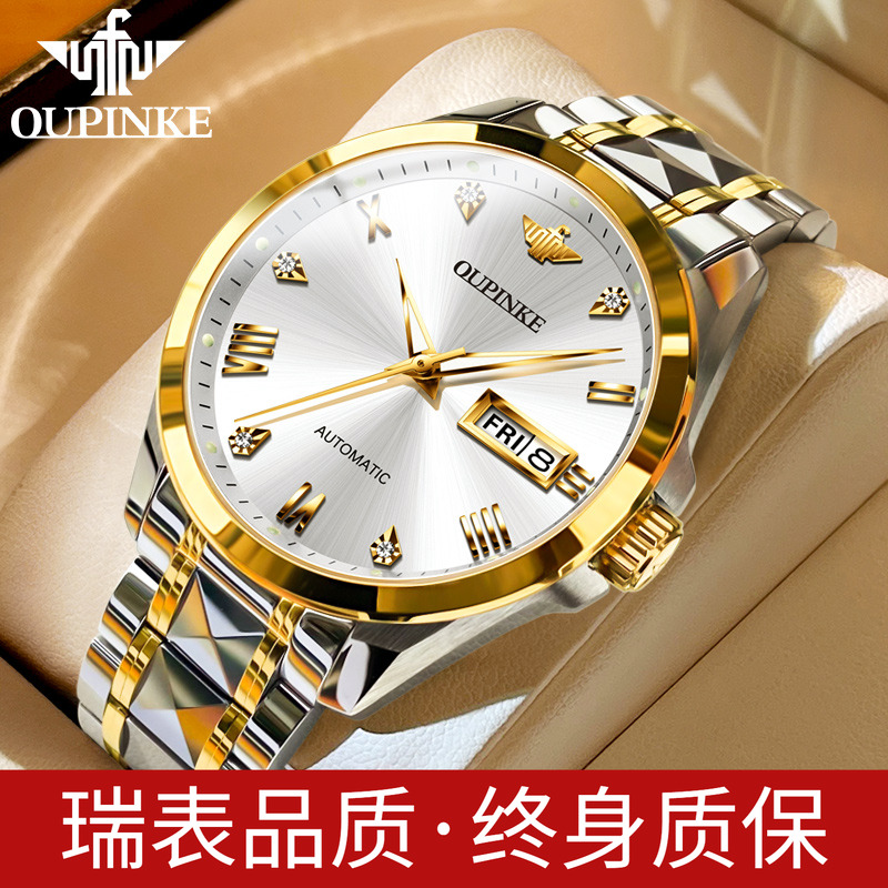 瑞士手表男款简约大气高档男表