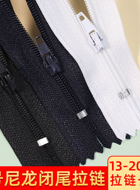 尼龙拉链3号闭尾裤子西裤门襟口袋包包防开防滑黑白色拉锁头配件