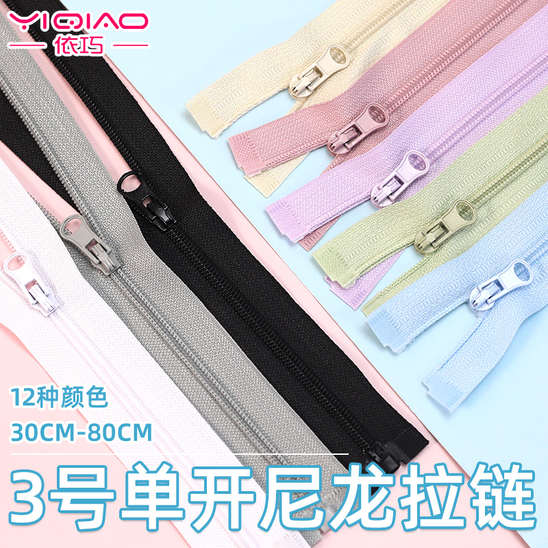 依巧3号尼龙衣服单开拉链防晒衣