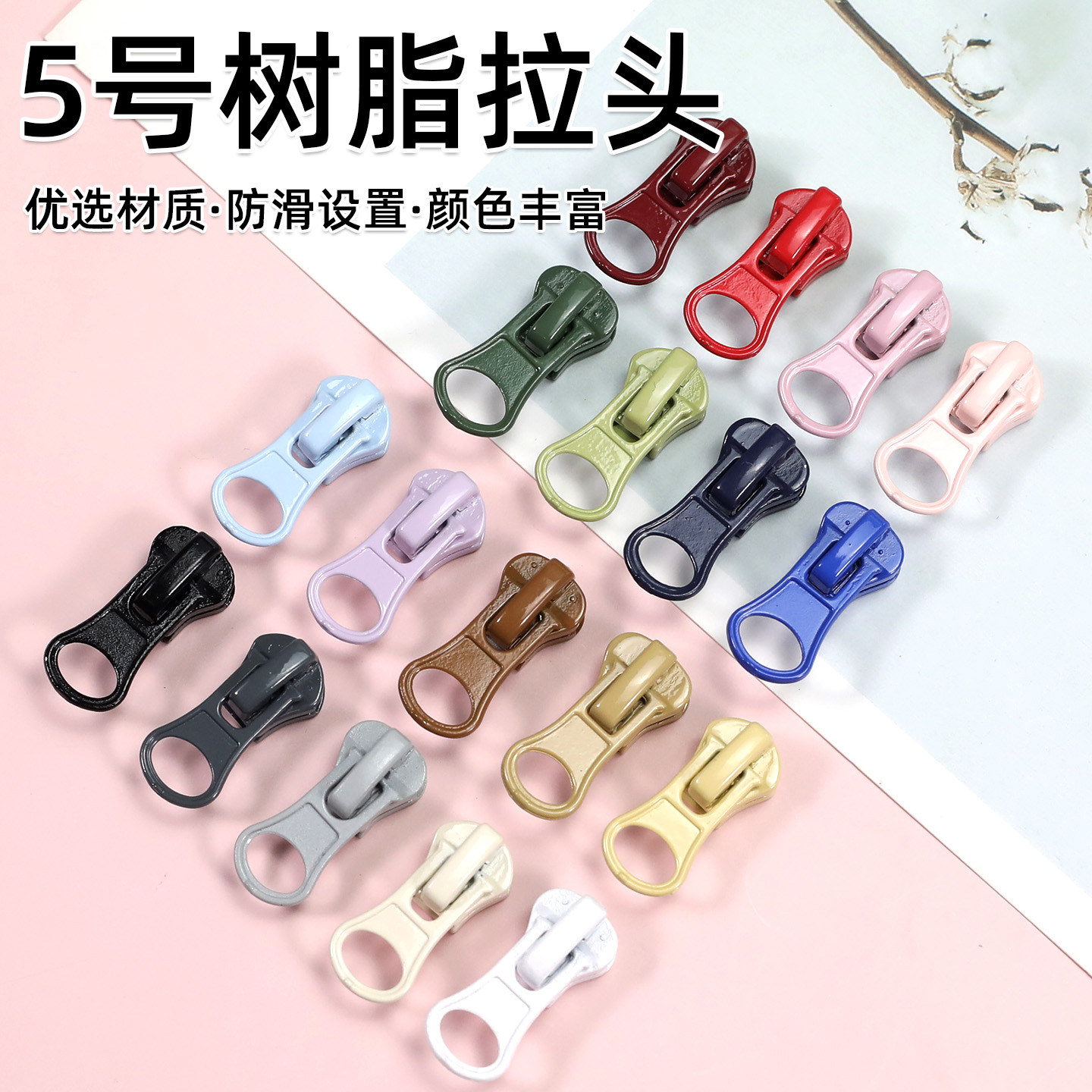 5号树脂彩色拉链头半圆片依巧