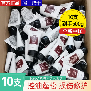【10支装】长发小寨淘米水洗发水控油蓬松去屑滋养旅行套装洗发露