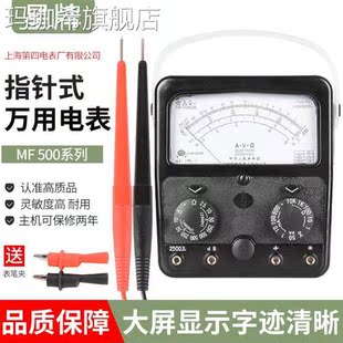 上海四厂星牌mf500指针式万用表 mf500高精度机械指针表 外磁