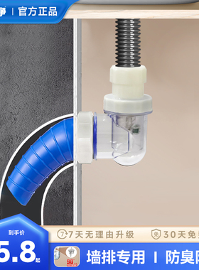 艾干净Q4内陷下水管斜墙排防臭密封塞浴室柜洗衣柜面盆防返水神器
