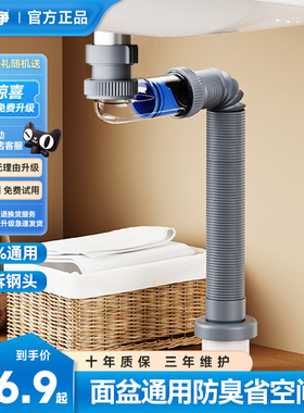 艾干净G1洗脸盆下水管防臭洗手池排水管面盆90度墙排软管下水配件