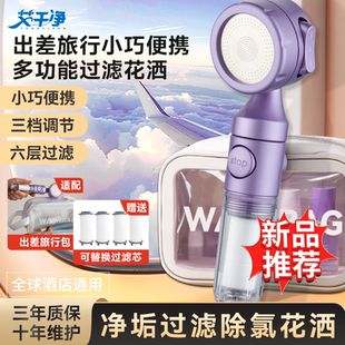 迷你喷头莲蓬头强力增压净化 艾干净旅行花洒过滤器酒店通用便携式
