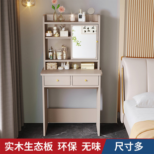 梳妆台现代简约卧室化妆桌化妆台小户型房间书桌小型轻奢梳妆桌