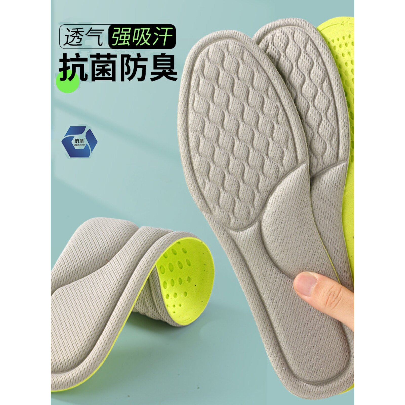 软弹鞋垫防臭防脚气夏季吸汗透气男女足弓支撑踩屎感舒适按摩