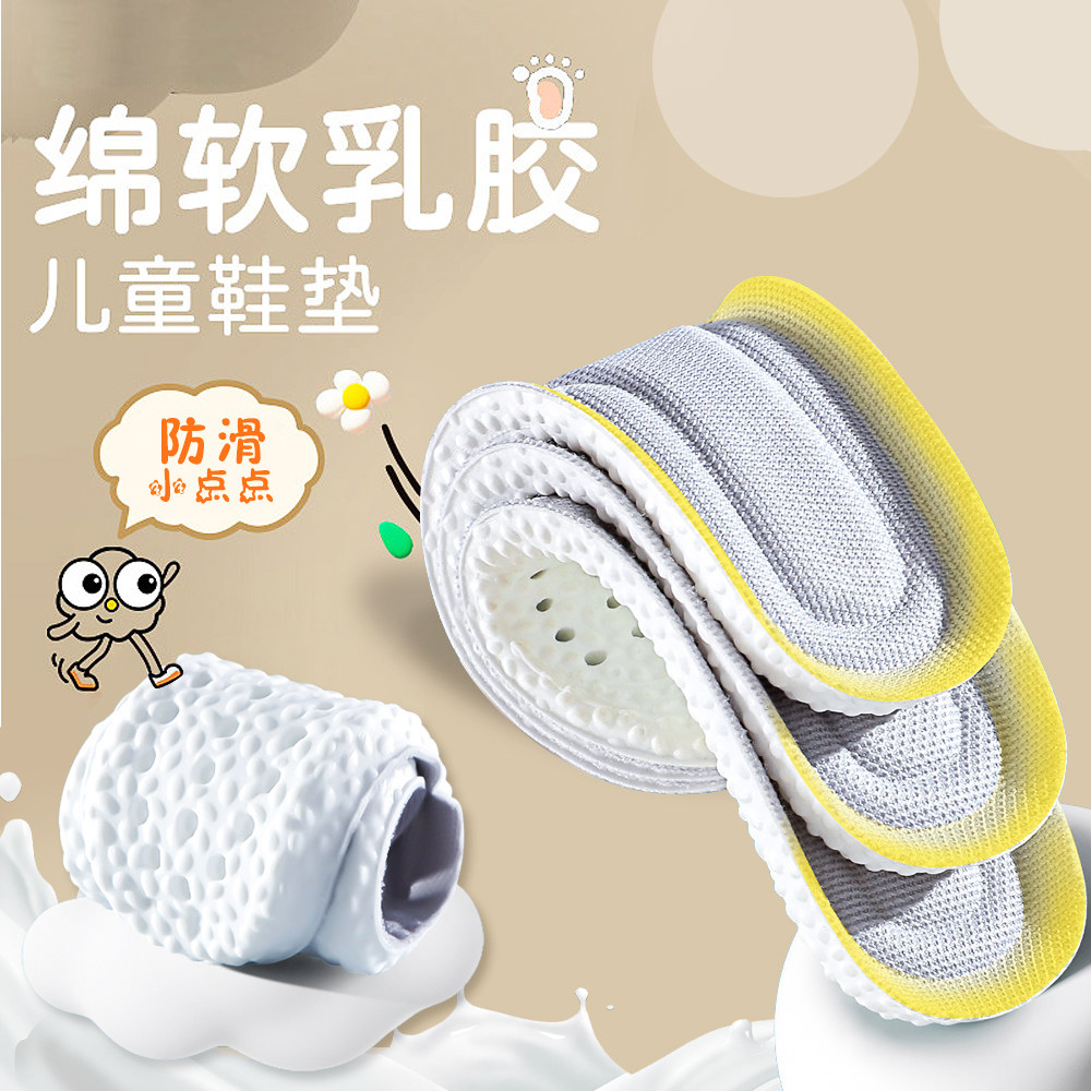 2双儿童鞋垫可裁剪小孩专用运动鞋垫吸汗防臭男女童宝宝透气足弓