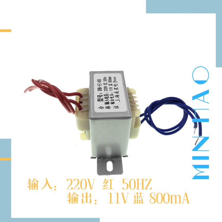 EI48电源变压器 11V 800mA DB-10VA 220V转11V电子秤充电器变压