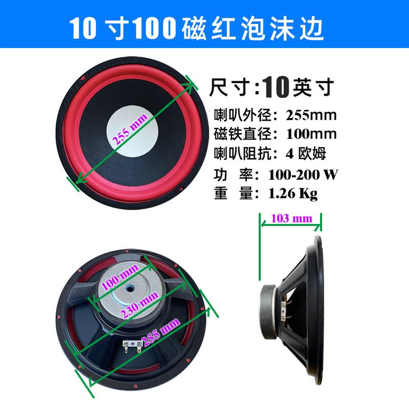 低音炮喇叭5寸6.5寸8寸10寸重低音喇叭音响低音喇叭扬声器低音炮