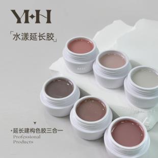 YHH樱禾 水漾延长胶15g美甲店罐装延长胶裸色建构色胶三合一