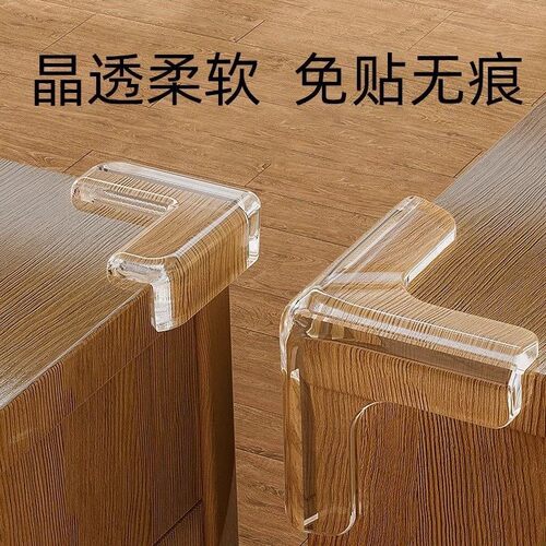 【透明防撞角】儿童安全加厚桌角宝宝桌子护角防磕碰包桌角防撞垫