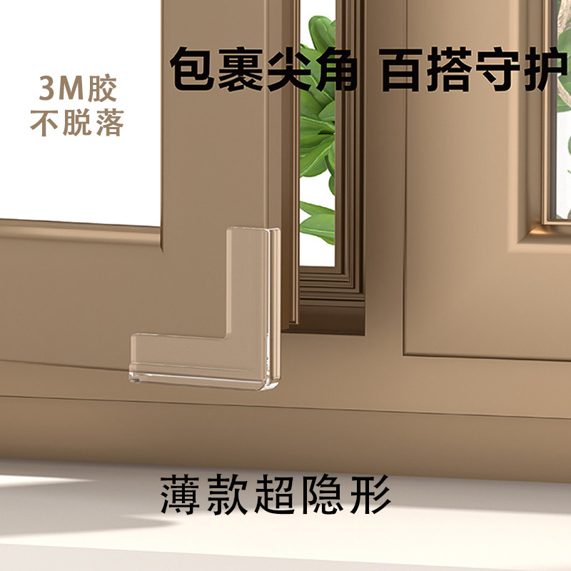 断桥铝窗户防撞护角桌面玻璃包角超薄窗角门窗直角尖角防磕碰软胶图片