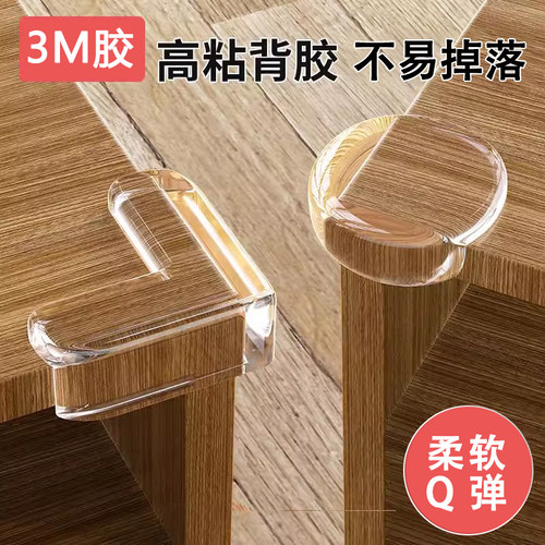 儿童透明防撞角桌子直角包边贴保护套安全防磕碰软硅胶圆防撞护角