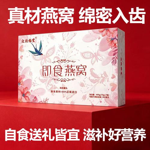 鲜炖燕窝 70g*7瓶 免煮高档即食燕窝礼盒 冰糖燕窝进口原料 送礼