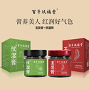 玉灵膏龙眼肉西洋参五指毛桃赤小豆伏湿膏古法蒸制湿气姨妈气色