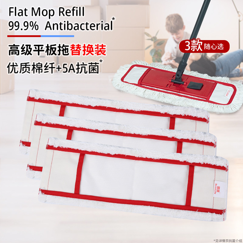 德澳5A抗菌高级地擦平板拖把替换布家用一拖净吸水大号拖布拖杆,家庭/个人清洁工具,尘推头,淘宝优惠券,粉丝福利购,淘宝优惠卷