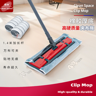 德澳抗菌夹布平板拖把家用懒人一拖净墩布静电布木地板大扫除专用
