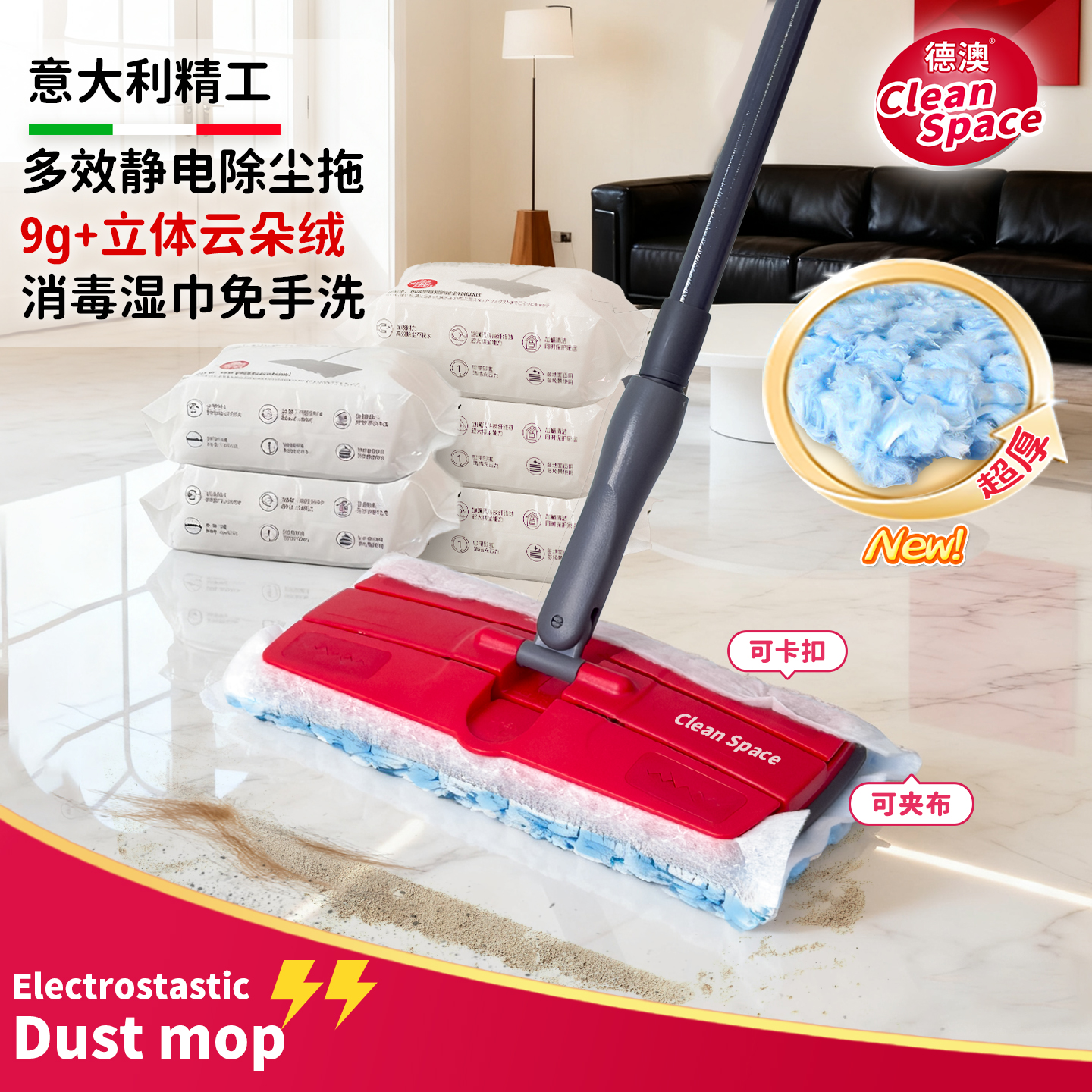 意大利精工】2026静电除尘拖把