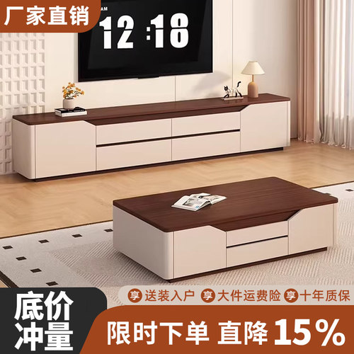 复古中古圆角电视柜小户型落地茶几组合轻奢现代简约中式客厅家用