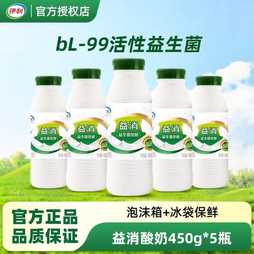 伊利益消酸奶桶450g*5/8瓶益生菌风味发酵乳营养早餐奶
