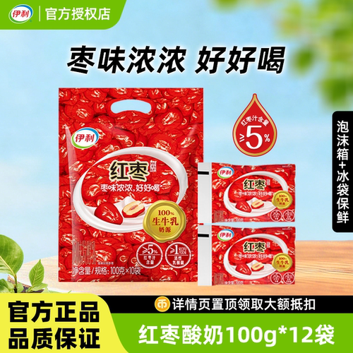 伊利红枣袋酸奶100g*12袋