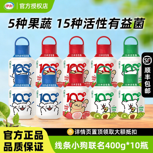 畅轻小奶壶多口味富含五种果蔬