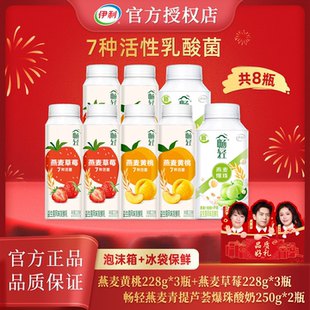 伊利畅轻发酵乳燕麦黄桃燕麦草莓酸奶228g*6瓶+爆珠酸奶250g*2瓶