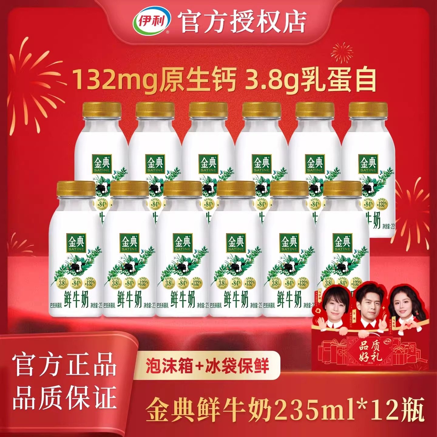伊利金典鲜牛奶235*12瓶低温鲜奶纯牛奶新鲜巴氏杀菌低温营养佐餐,咖啡/麦片/冲饮,低温奶,淘宝优惠券,粉丝福利购,淘宝优惠卷