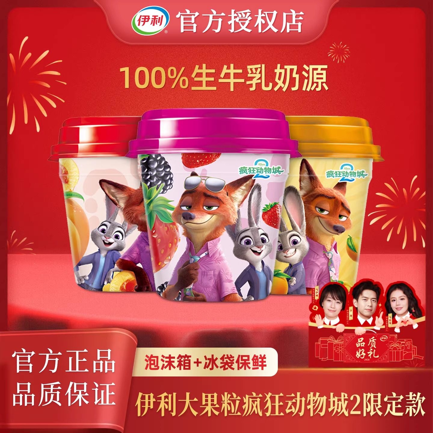 伊利大果粒酸奶260g*8杯草莓桑葚黄桃芒果混合水果风味低温发酵乳,咖啡/麦片/冲饮,低温酸奶,淘宝优惠券,粉丝福利购,淘宝优惠卷