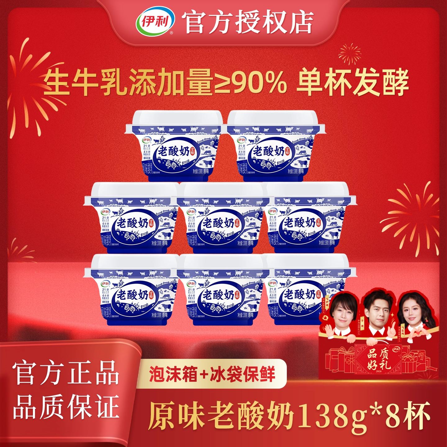 伊利老酸奶碗装138g风味发酵乳酸牛奶生牛乳低温原味零食酸奶,咖啡/麦片/冲饮,低温奶,淘宝优惠券,粉丝福利购,淘宝优惠卷