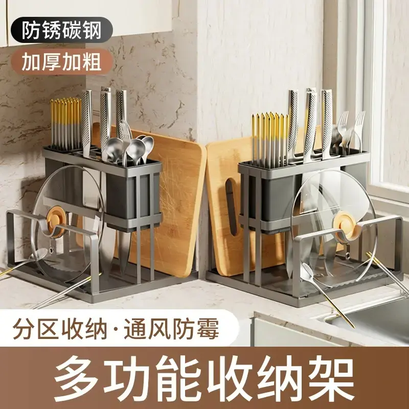 厨房多功能刀架置物架