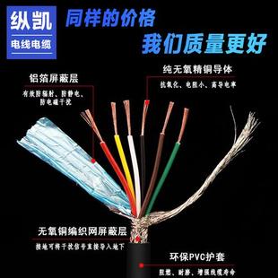 0.5 高档国标RVVP屏蔽线5 0.3 8芯0.15 0.2 0.75 1.5信号控