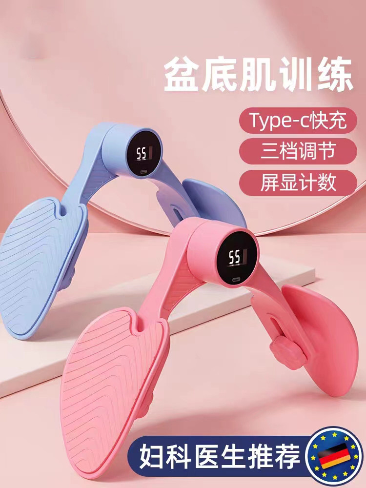 盆底肌训练器,骨盆前倾修覆,髋部收紧,产后恢覆,内紧,美容律