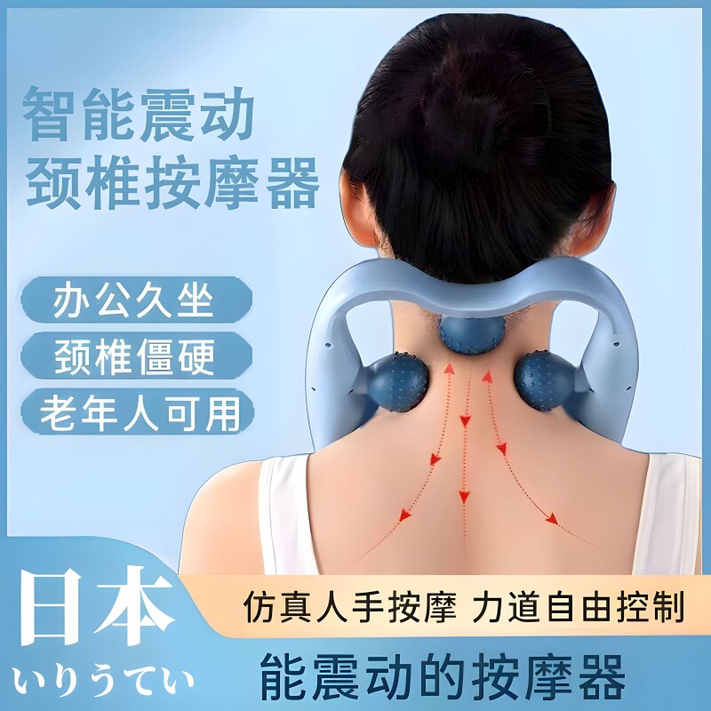 日本电动颈椎按摩器手动夹脖子多功能揉捏震动肩颈腰部智能神器仪