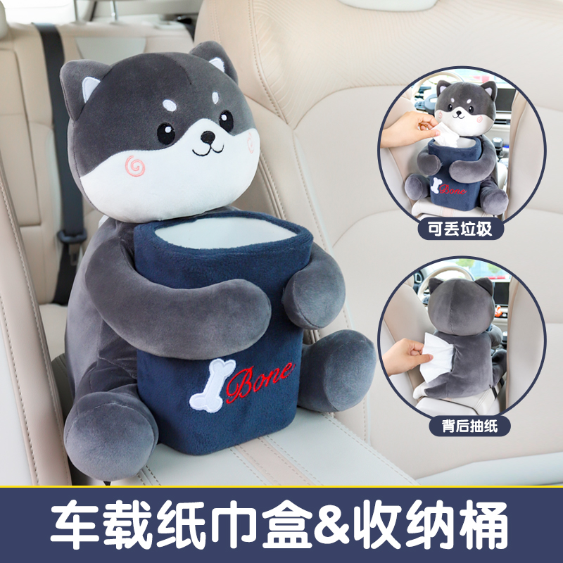 垃圾桶车载纸巾盒二合一