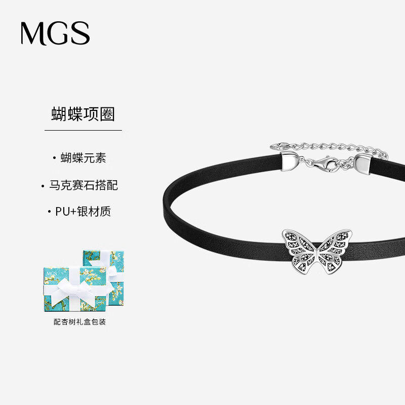 MGS曼古银蝴蝶系列choker项圈锁骨链PU皮银项链项圈女百搭S925银